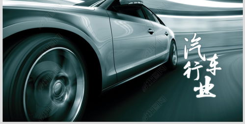 汽车4S店行业PPT模板 赋能销售与服务的视觉利器