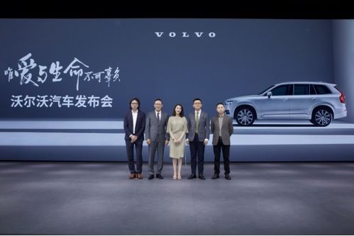 唯爱与生命不可辜负 沃尔沃以全新品牌宣言重塑汽车销售价值
